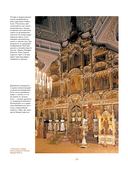 Храмы России — фото, картинка — 16