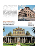 Храмы России — фото, картинка — 9