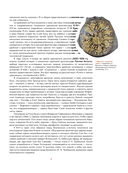 Храмы России — фото, картинка — 11