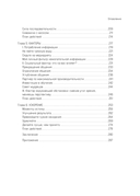 Накопительный эффект. От маленьких привычек к грандиозным результатам — фото, картинка — 11