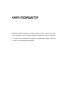 Накопительный эффект. От маленьких привычек к грандиозным результатам — фото, картинка — 12