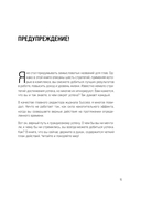 Накопительный эффект. От маленьких привычек к грандиозным результатам — фото, картинка — 13
