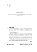Накопительный эффект. От маленьких привычек к грандиозным результатам — фото, картинка — 3