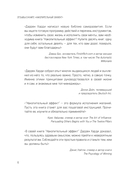 Накопительный эффект. От маленьких привычек к грандиозным результатам — фото, картинка — 5