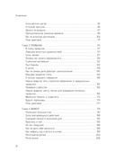 Накопительный эффект. От маленьких привычек к грандиозным результатам — фото, картинка — 10