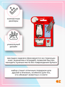 Набор магнитных закладок 