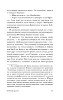 Ледяной сфинкс — фото, картинка — 10