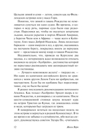 Ледяной сфинкс — фото, картинка — 11