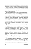 Ледяной сфинкс — фото, картинка — 13