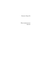 Ледяной сфинкс — фото, картинка — 3