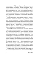 Ледяной сфинкс — фото, картинка — 5