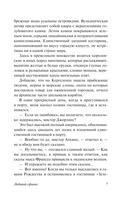 Ледяной сфинкс — фото, картинка — 6