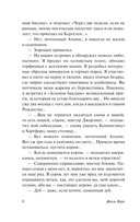 Ледяной сфинкс — фото, картинка — 7