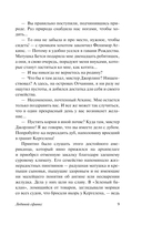 Ледяной сфинкс — фото, картинка — 8