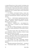 Ледяной сфинкс — фото, картинка — 9