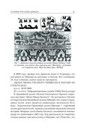 Старые русские деньги. Средневековые русские монеты с арабскими надписями — фото, картинка — 10