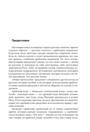 Старые русские деньги. Средневековые русские монеты с арабскими надписями — фото, картинка — 4