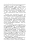 Старые русские деньги. Средневековые русские монеты с арабскими надписями — фото, картинка — 6