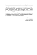 Старые русские деньги. Средневековые русские монеты с арабскими надписями — фото, картинка — 7