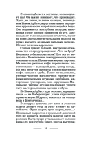 Темные искры — фото, картинка — 9