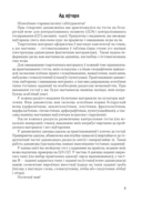 Беларуская мова. ЦЭ. ЦТ. Тэорыя. Прыклады. Тэсты — фото, картинка — 3