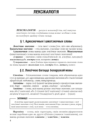 Беларуская мова. ЦЭ. ЦТ. Тэорыя. Прыклады. Тэсты — фото, картинка — 4