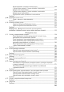 Беларуская мова. ЦЭ. ЦТ. Тэорыя. Прыклады. Тэсты — фото, картинка — 13