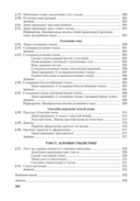 Беларуская мова. ЦЭ. ЦТ. Тэорыя. Прыклады. Тэсты — фото, картинка — 14