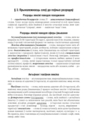 Беларуская мова. ЦЭ. ЦТ. Тэорыя. Прыклады. Тэсты — фото, картинка — 5