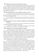 Беларуская мова. ЦЭ. ЦТ. Тэорыя. Прыклады. Тэсты — фото, картинка — 7