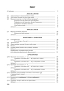 Беларуская мова. ЦЭ. ЦТ. Тэорыя. Прыклады. Тэсты — фото, картинка — 8