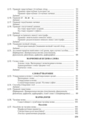 Беларуская мова. ЦЭ. ЦТ. Тэорыя. Прыклады. Тэсты — фото, картинка — 9