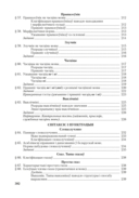 Беларуская мова. ЦЭ. ЦТ. Тэорыя. Прыклады. Тэсты — фото, картинка — 12