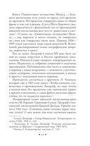 Перстень Левеншельдов — фото, картинка — 10