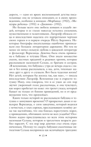 Перстень Левеншельдов — фото, картинка — 12