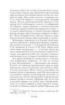 Перстень Левеншельдов — фото, картинка — 13