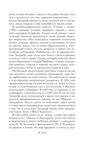 Перстень Левеншельдов — фото, картинка — 14