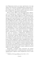 Перстень Левеншельдов — фото, картинка — 15