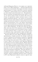 Перстень Левеншельдов — фото, картинка — 16