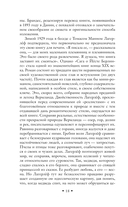 Перстень Левеншельдов — фото, картинка — 17