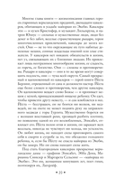 Перстень Левеншельдов — фото, картинка — 19