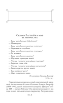 Перстень Левеншельдов — фото, картинка — 4