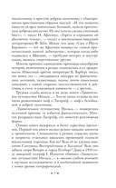 Перстень Левеншельдов — фото, картинка — 6