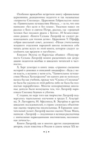 Перстень Левеншельдов — фото, картинка — 7