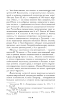 Перстень Левеншельдов — фото, картинка — 8