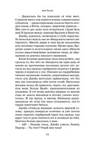 Принц меридиана. Книга 2 — фото, картинка — 14