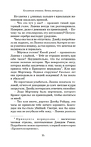 Принц меридиана. Книга 2 — фото, картинка — 15