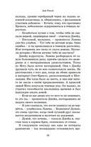 Принц меридиана. Книга 2 — фото, картинка — 16