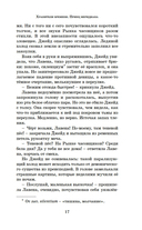 Принц меридиана. Книга 2 — фото, картинка — 17