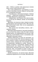 Принц меридиана. Книга 2 — фото, картинка — 18